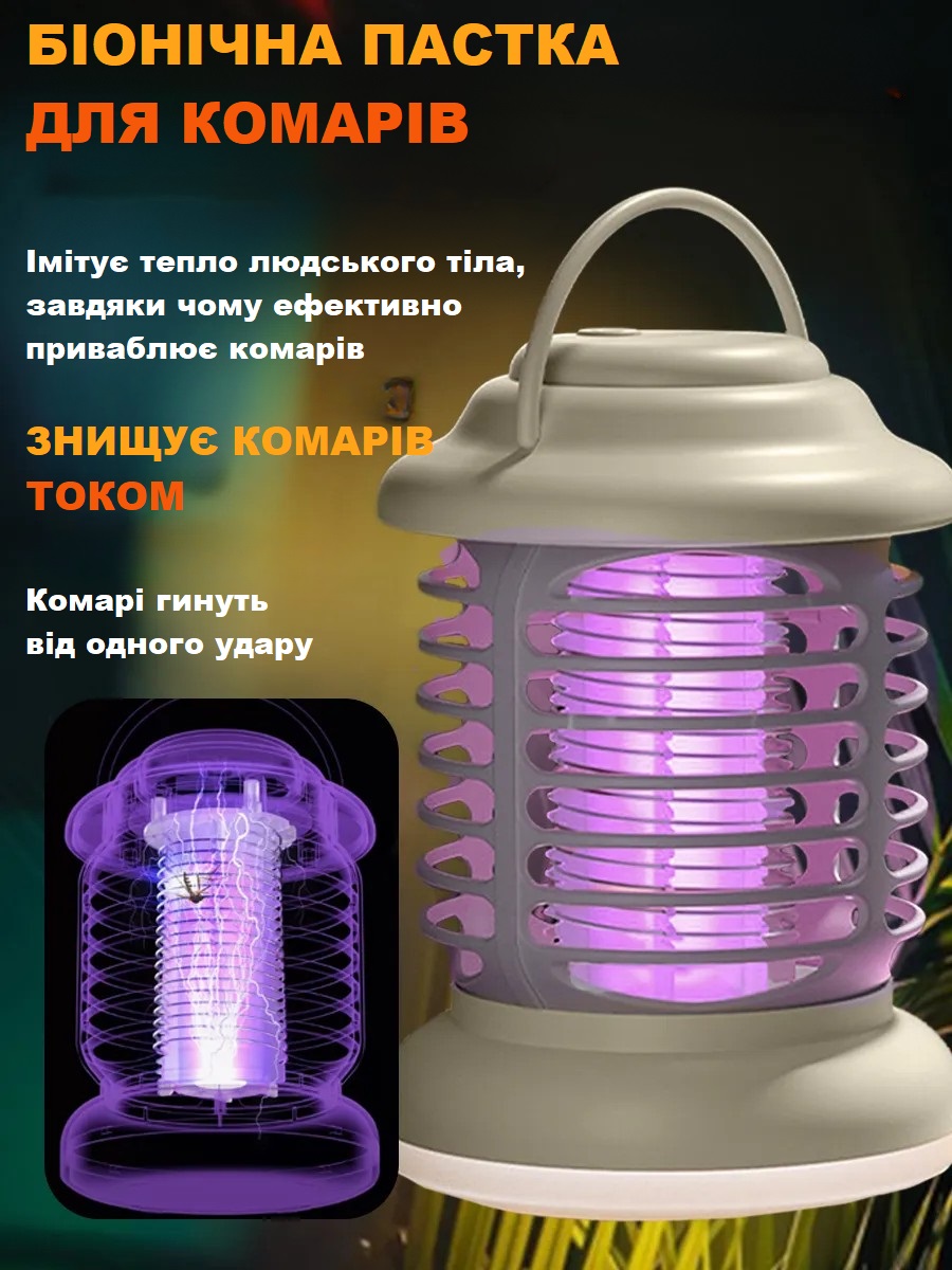 Біонічна пастка для комарів